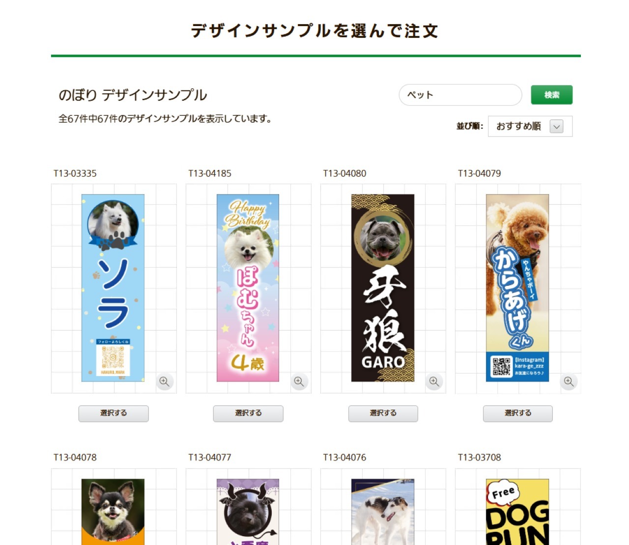 デザインサンプル