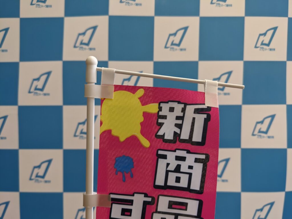 横棒が外れそうな写真