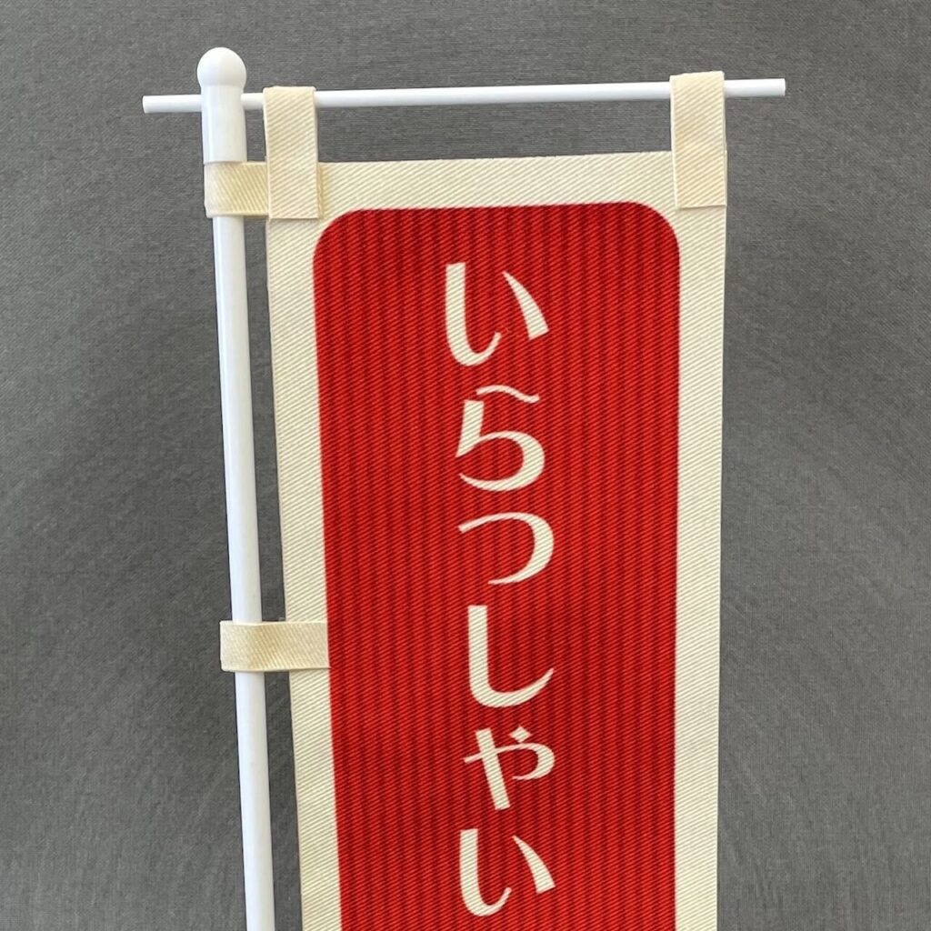 カツラギアップ