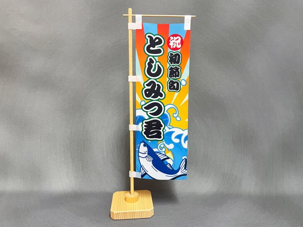 大漁旗のデザイン