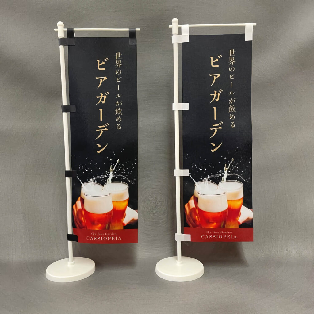 黒チチと白チチのミニのぼり
