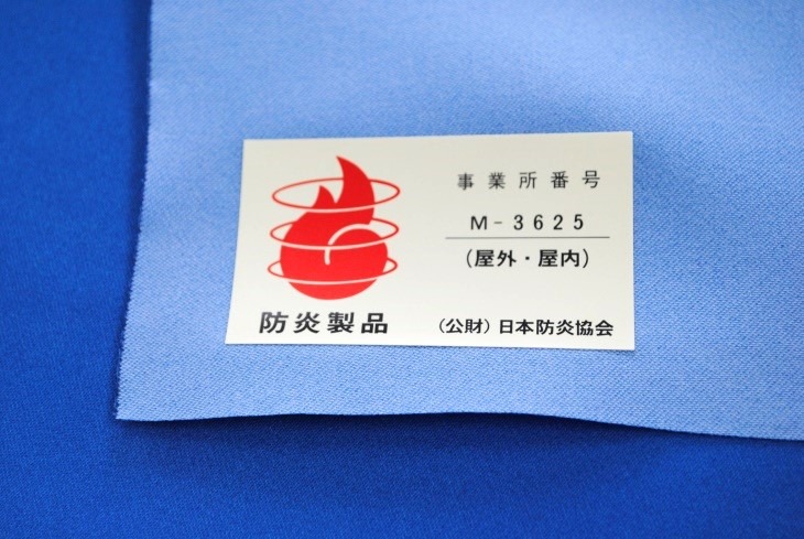 防炎シール
