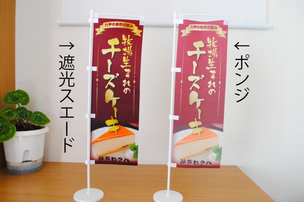 通常のミニのぼり