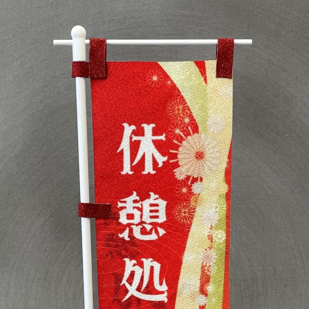 チリメンアップ