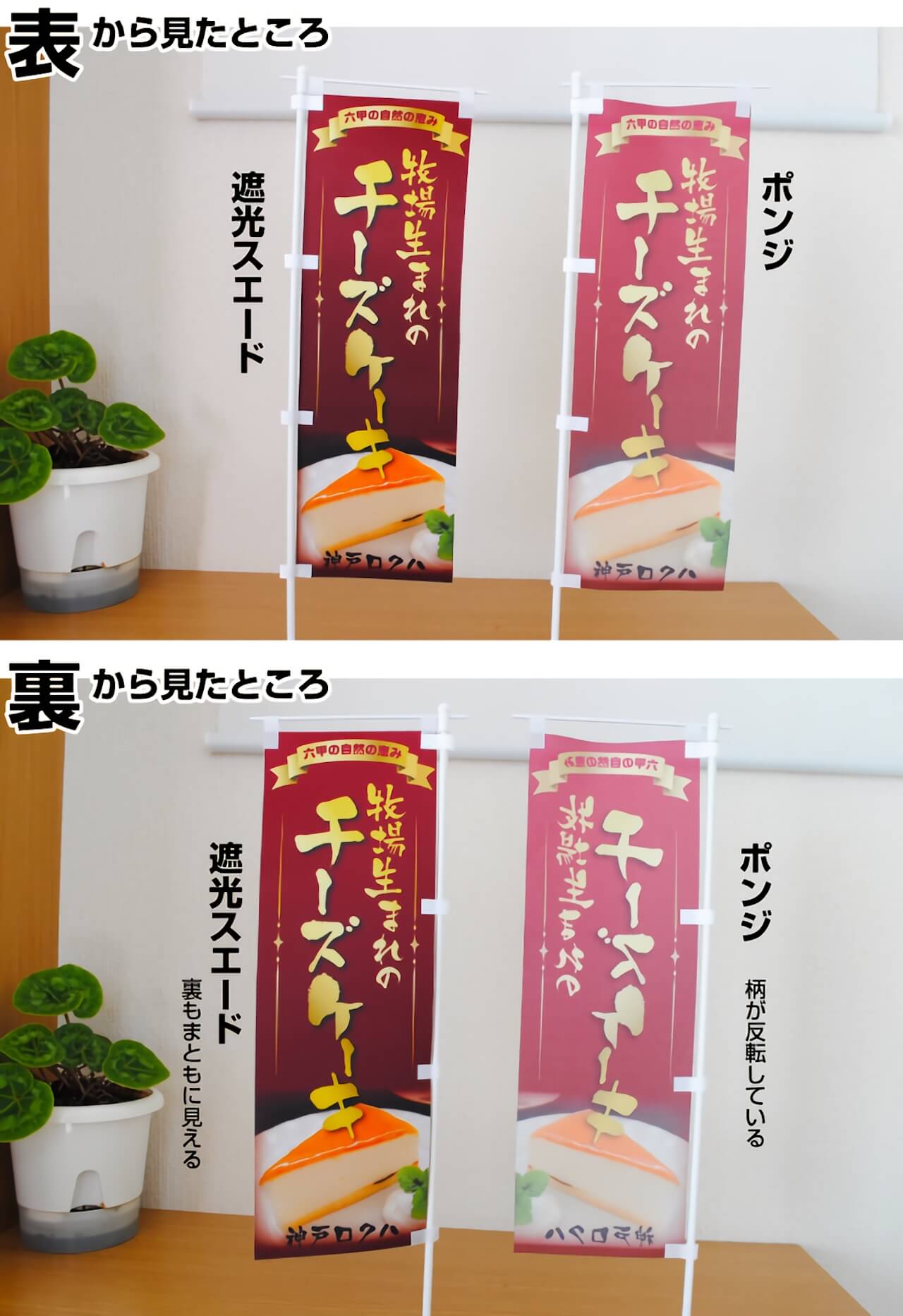 遮光スエードのミニのぼり