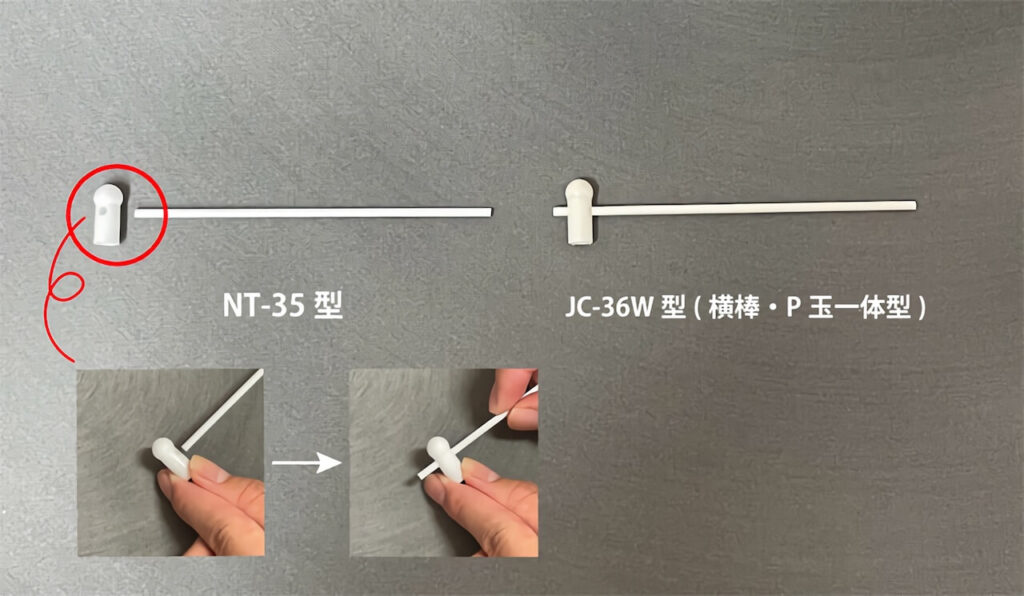 丸いパーツ(P玉)が一体型になっている