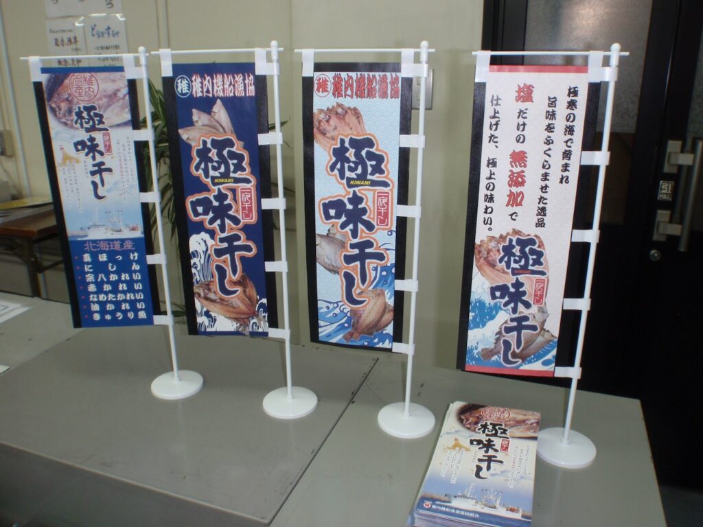 魚屋さんのミニのぼり