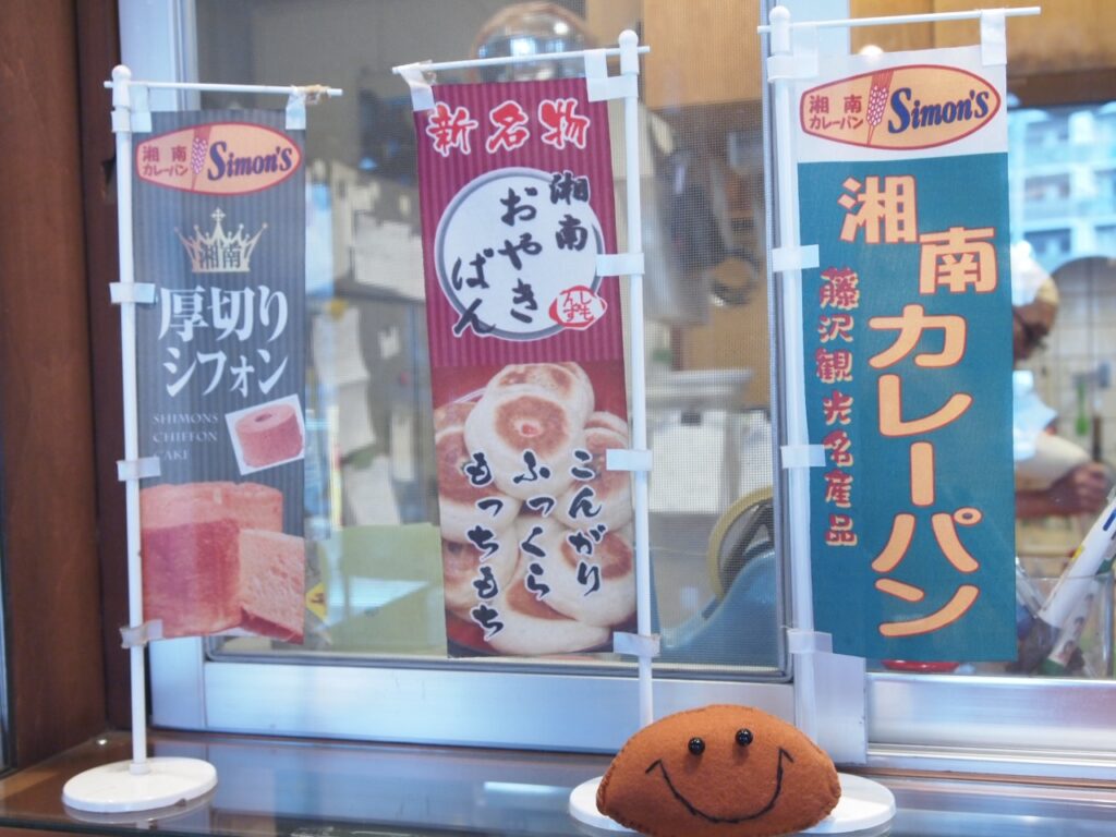 パン屋さんのミニのぼり