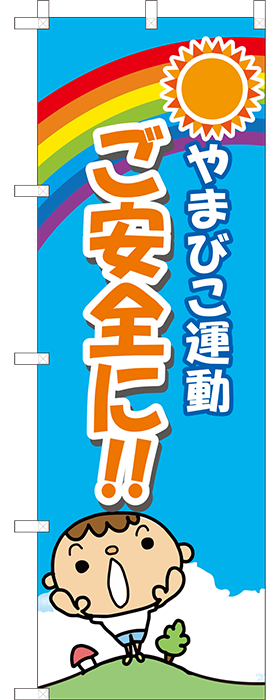 のぼりの製作現場より部門 スタッフ紹介 Order Nobori Com のぼり 専門店 ハクロマーク