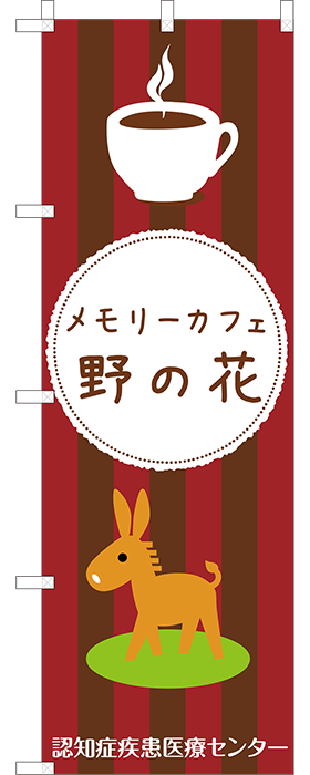 原稿作成プラン デザイナーズプランについて オーダーのぼりドットコム