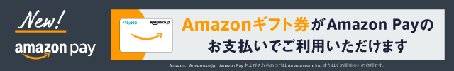 New! Amazon Pay Amazonギフト券がAmazon Payのお支払いでご利用いただけます