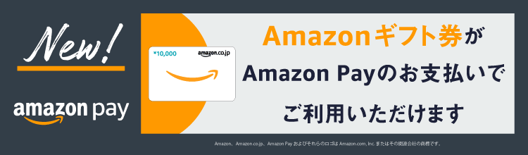 New! Amazon Pay Amazonギフト券がAmazon Payのお支払いでご利用いただけます