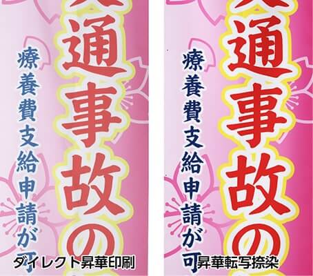 3種類　6枚オーダーメード ××のぼり旗　品質保証 お店の集客の必需品！【営業中】のぼり旗をリーズナブル価格で