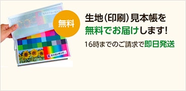 のぼり旗をオリジナルで製作するなら｜オーダーのぼりドットコム