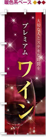 暖色系ベース
