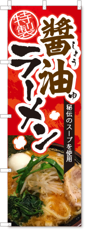 集客と色の関係 食べ物を宣伝するのぼりをデザインする Order Nobori Com のぼり専門店 ハクロマーク