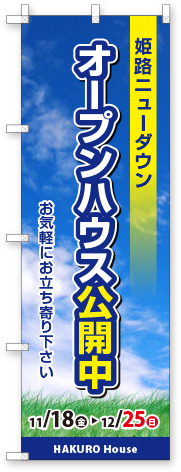 集客と色の関係 文字を目立たせて読みやすくする 視認性を高める Order Nobori Com のぼり専門店 ハクロマーク