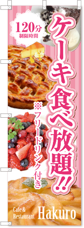 ケーキ食べ放題！！ピンク×ピンク